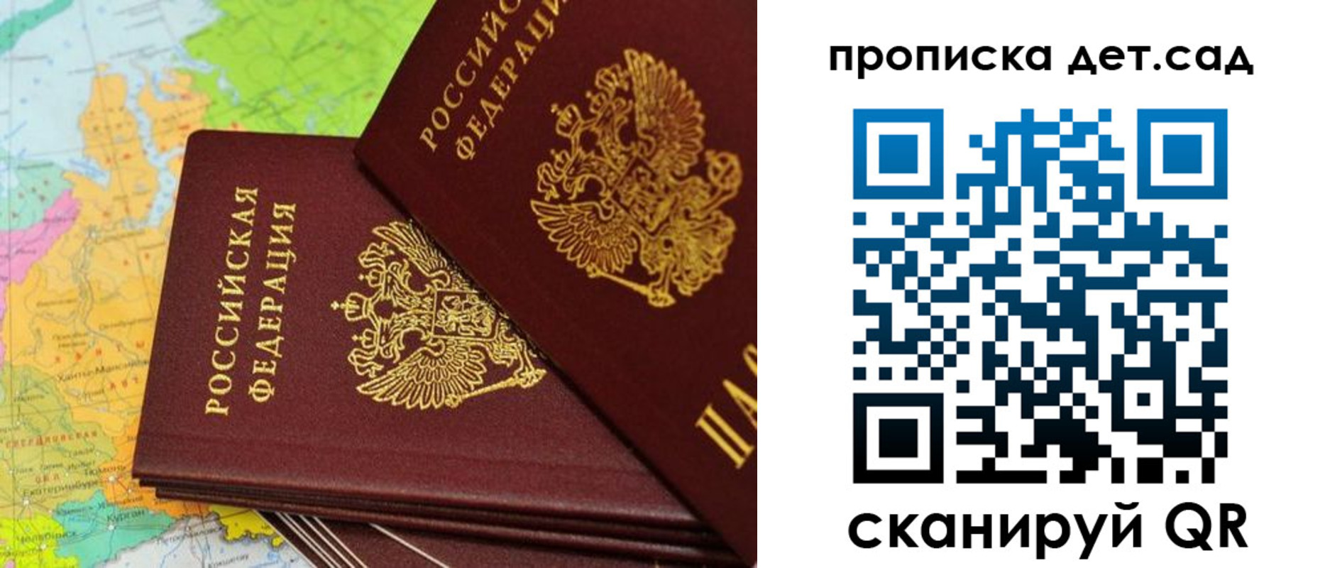 прописка иностранных граждан в Заозёрске