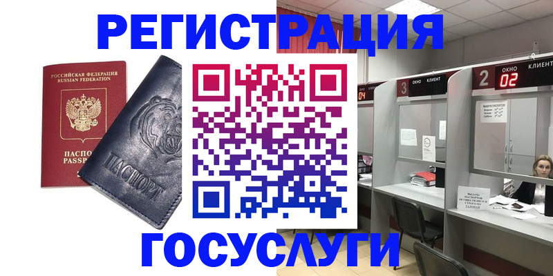 прописка для кредита в Заозёрске